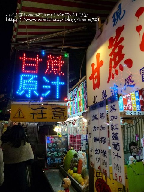 【台北士林】10.01-士林夜市美食大蒐密