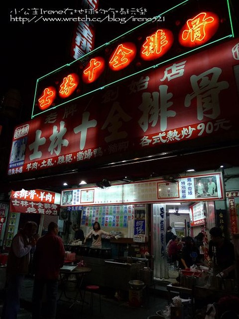 【台北士林】10.01-士林夜市美食大蒐密