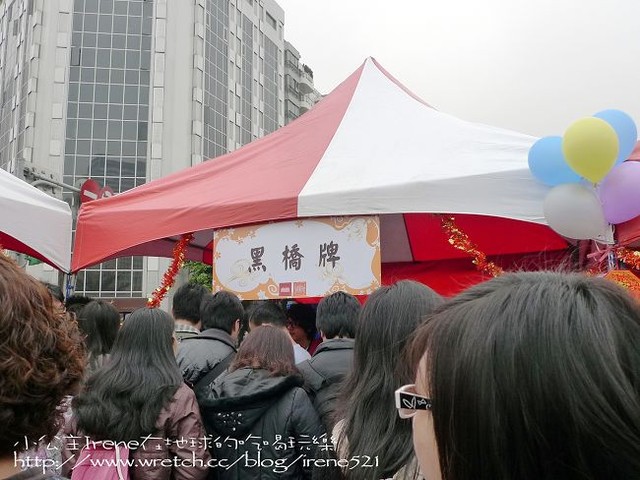 【台北】2010感恩幸福安康慈善嘉年華