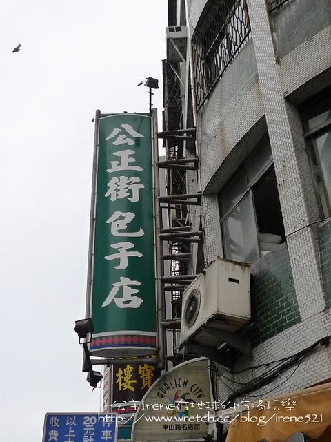 2009-2010台東之旅~Day1‧花蓮美食