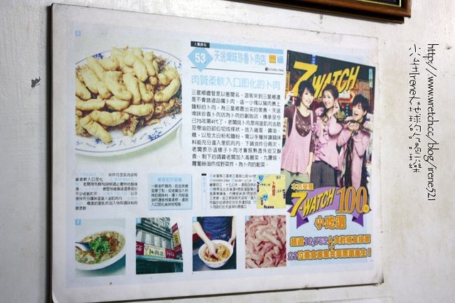 【宜蘭】七十年老店‧味珍香卜肉