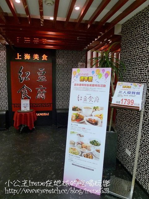 【台北大安區】紅豆食府‧香蔥饅頭捲 @Irene&#039;s 食旅．時旅