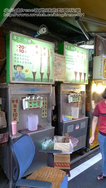 【淡水】漁人碼頭單車行(巨無霸冰淇淋+半坪屋+洪媽酸梅湯)