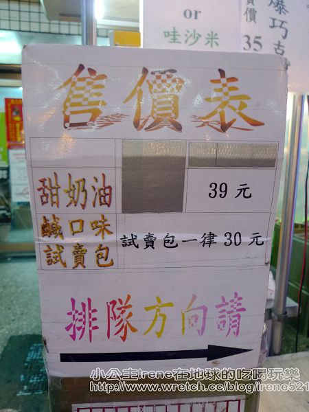 【士林夜市】東海爆米花+王記青草茶+超好吃馬鈴薯+郭家蔥油餅+もち餅屋日風烤麻糬