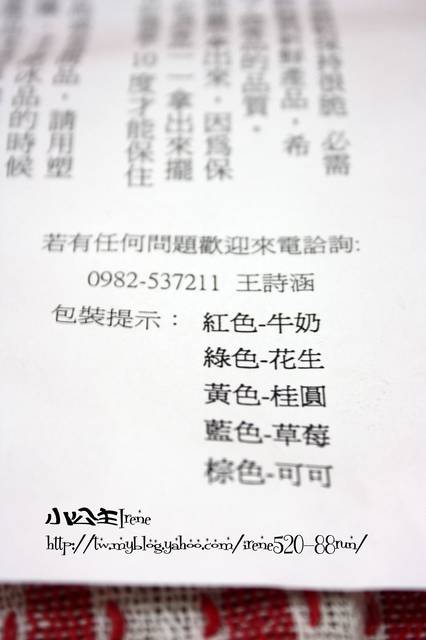 【團購】清涼消暑的好選擇‧好涼冰店