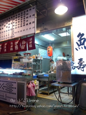 【三重】超便宜無名生魚片(已搬) @Irene&#039;s 食旅．時旅