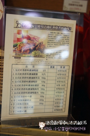 【台北信義區】酒食歐風朝