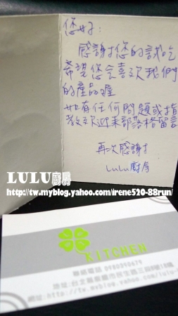 試吃．LULU廚房