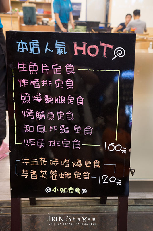 【台南】夢時代旁平價超值的定食人氣店，百元定食哪裡找．小知定食屋