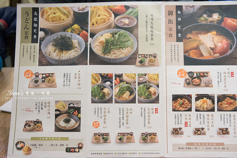 【台北中山區】日式蔬食定食，高質感的素食，日台泰韓義式各國風味通通有．穗科食堂hoshina teishoku