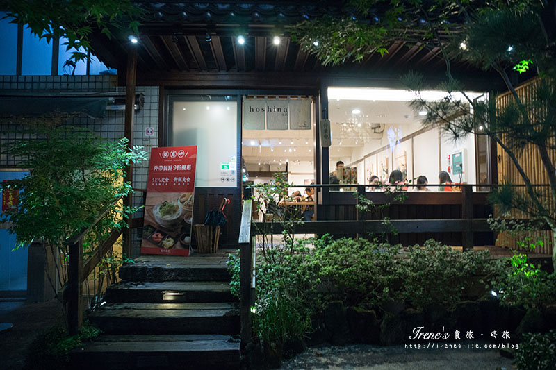 【台北中山區】日式蔬食定食，高質感的素食，日台泰韓義式各國風味通通有．穗科食堂hoshina teishoku