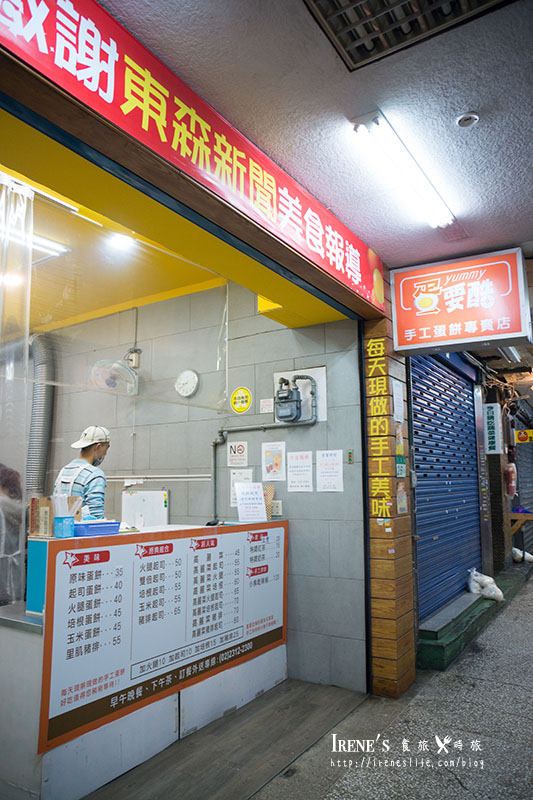 蛋耍酷 手工蛋餅專賣店