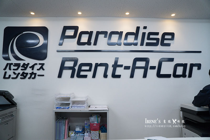 Paradise Rent A Car 租車