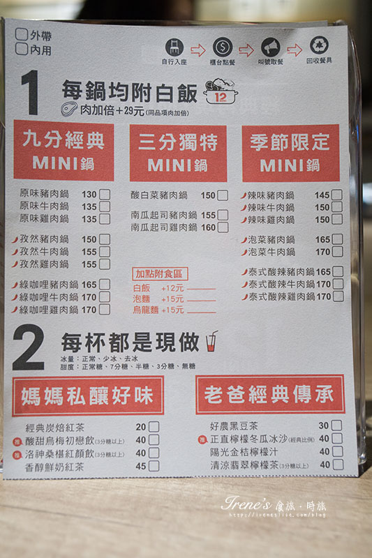 12mini 經典獨享鍋