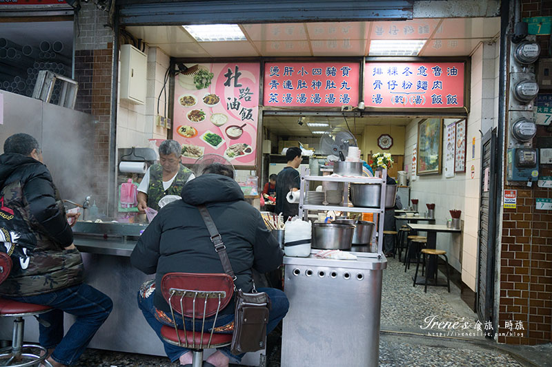 北路油飯