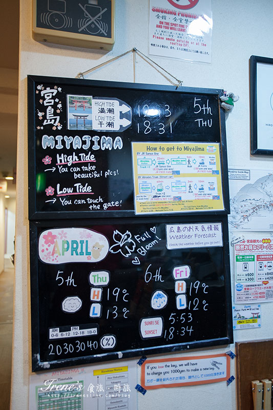 廣島花宿 Hiroshima Hana Hostel