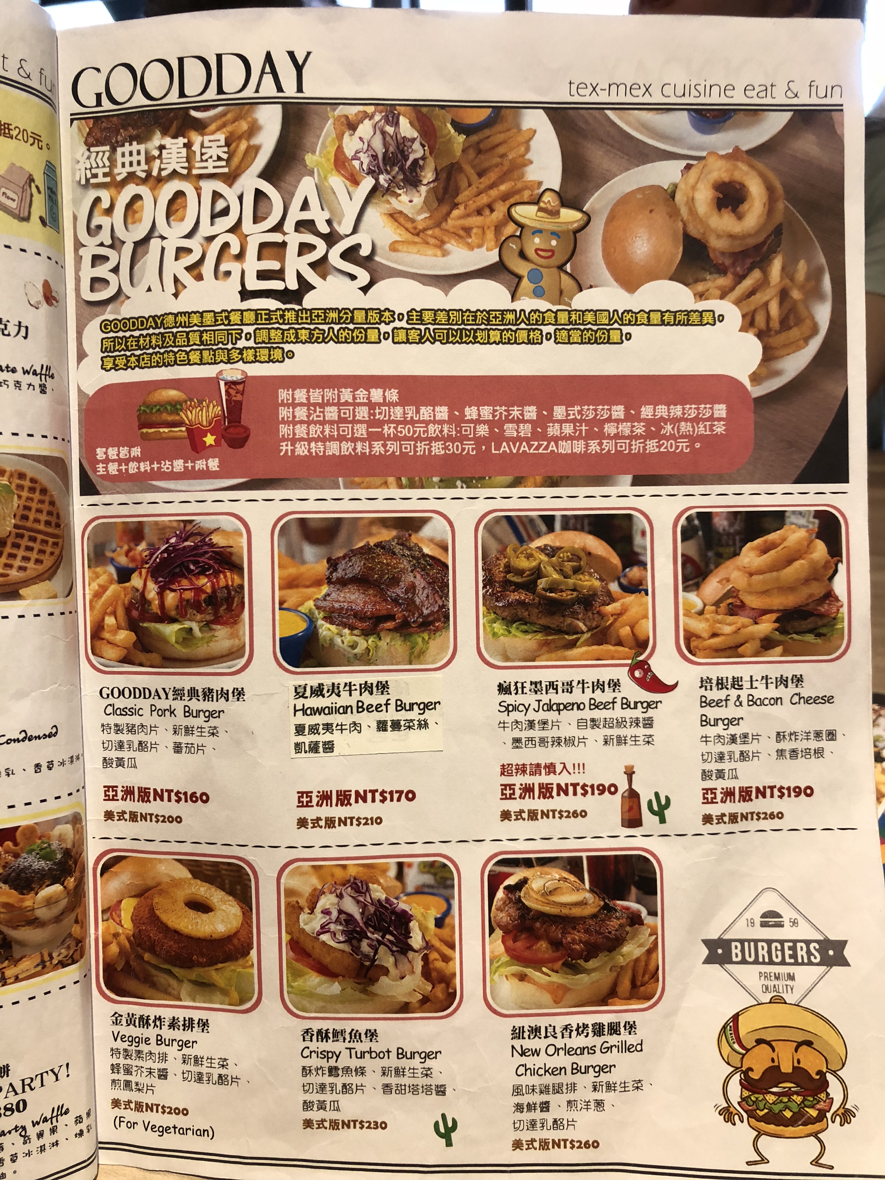 Goodday加州美式墨西哥餐廳菜單