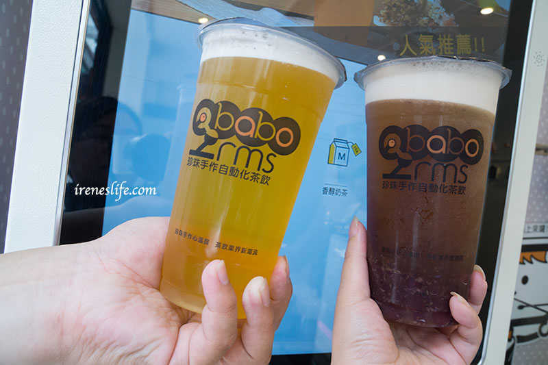 Babo Arms 珍珠手作自動化茶飲