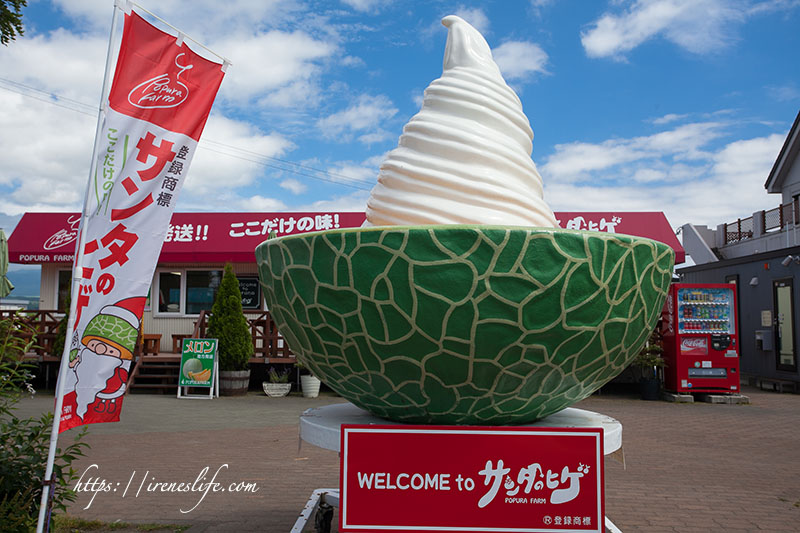 即時熱門文章：【富良野】北海道必吃，整顆哈密瓜加上哈密瓜霜淇淋．POPURA FARM