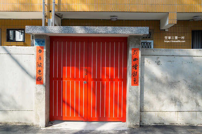 空軍三重一村