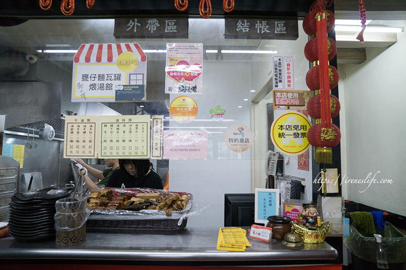 甕仔麵瓦罐煨湯館