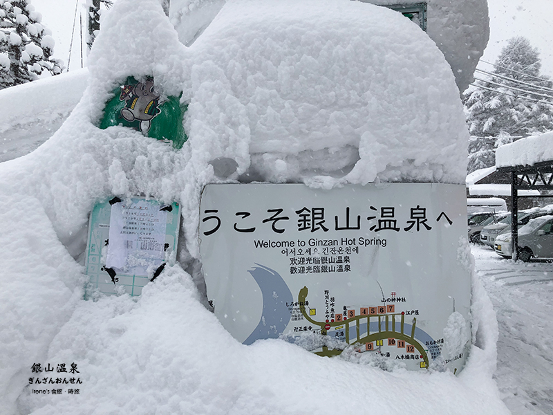 銀山溫泉