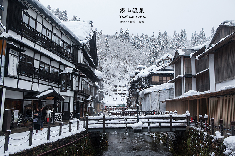 銀山溫泉