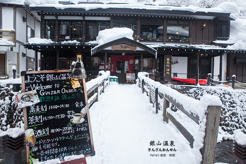 銀山溫泉