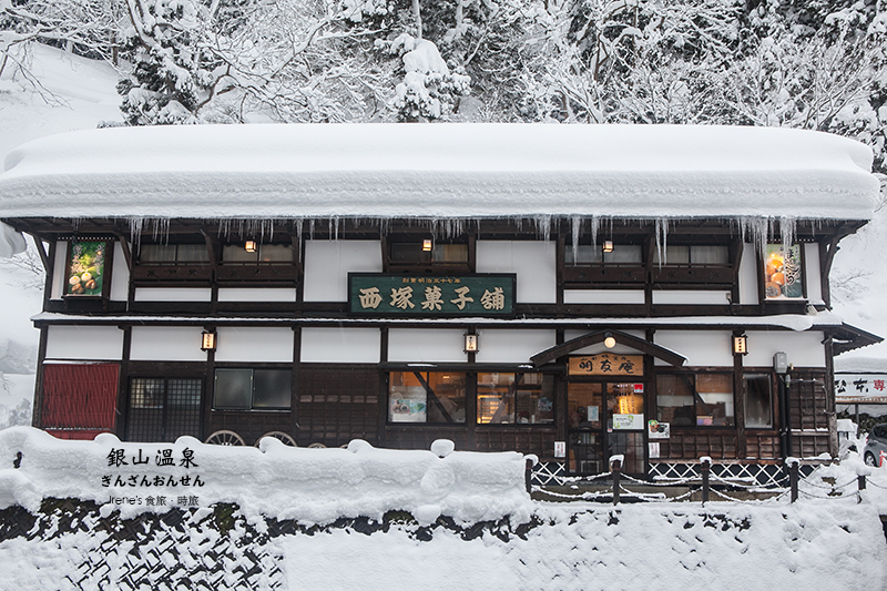 銀山溫泉