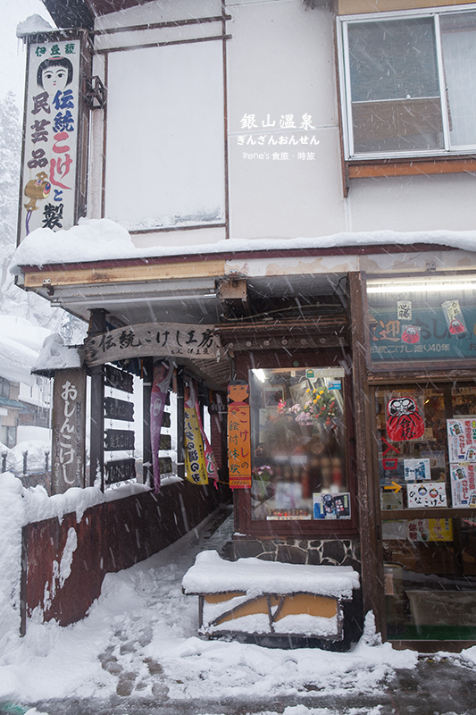 銀山溫泉