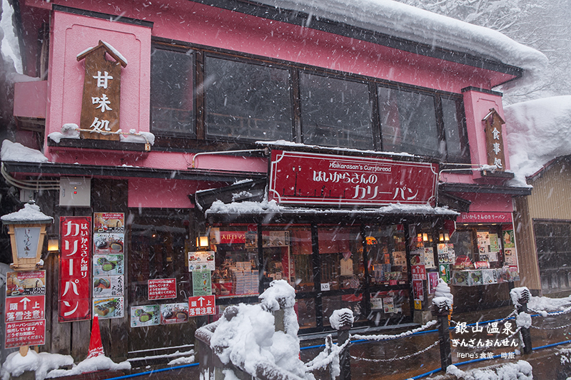 銀山溫泉