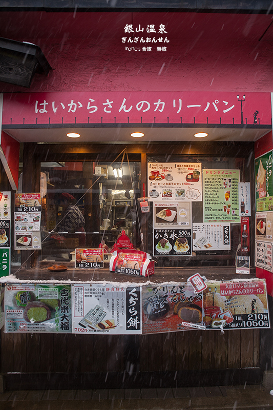 銀山溫泉