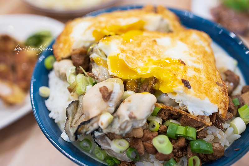 鮮蚵滷肉飯