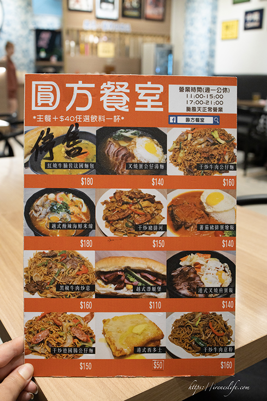 圓方餐室- 越南料理．港式美食