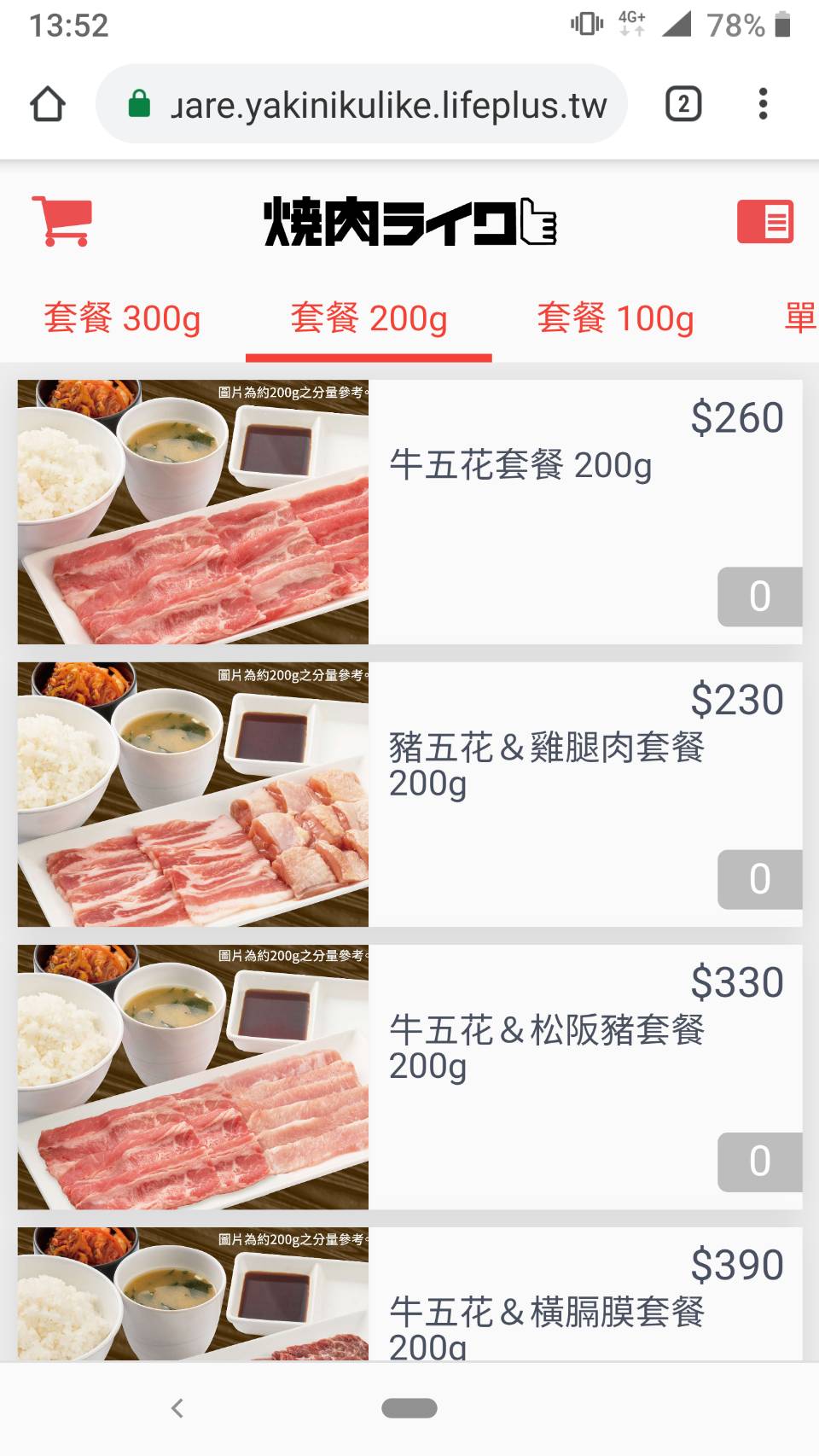 【台北大同區】燒肉Like (焼肉ライク) – 一個人也可以比照孤獨美食家享用燒肉的去處 (泰瑞食記)