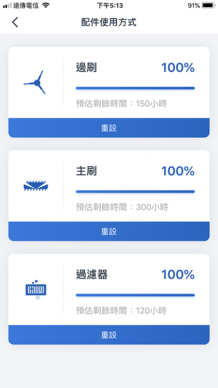 19.08.26-ECOVACS OZMO 900 掃地機器人