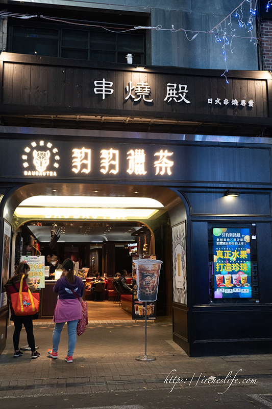 串燒殿(西門店)