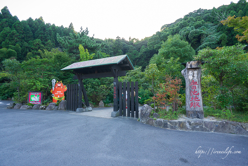 別府地獄溫泉