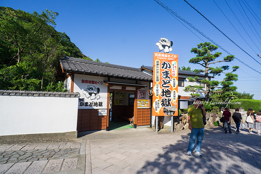 別府地獄溫泉