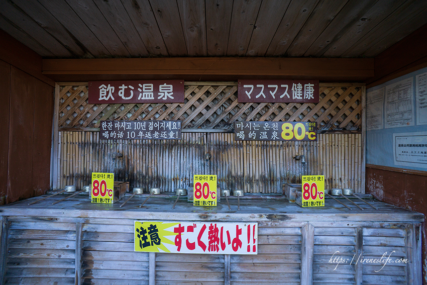 別府地獄溫泉