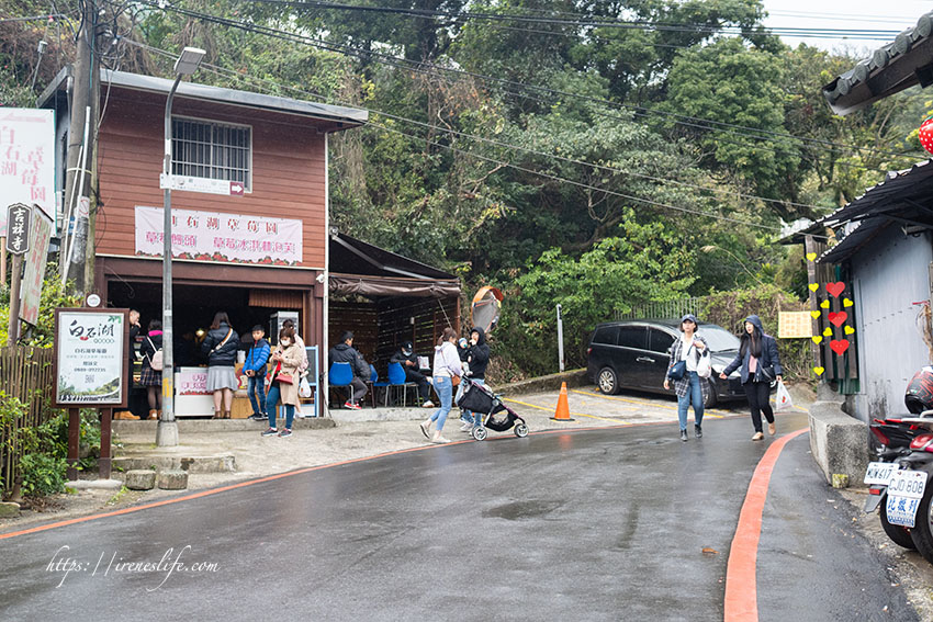 草莓園