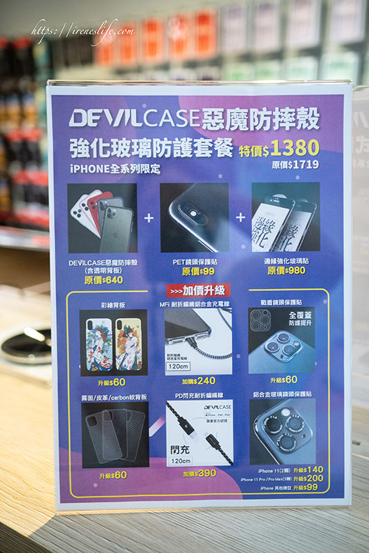 DEVILCASE 手機殼週邊配件專賣店