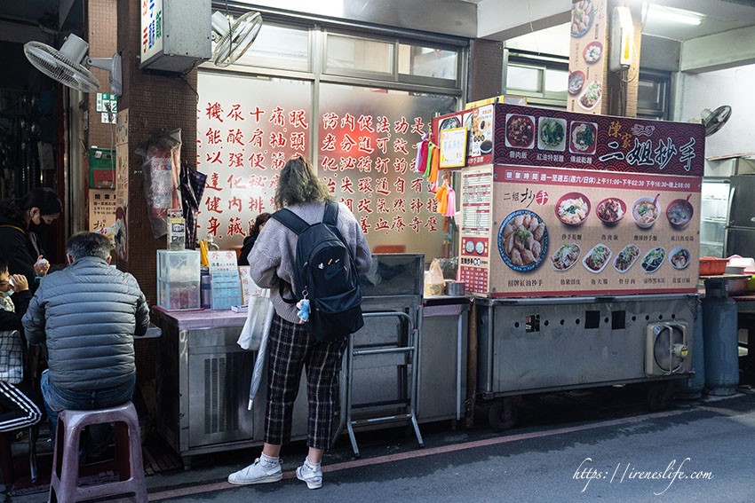 【三重】皮薄辣勁足的好吃炒手，拉麵麵條超Q、滷肉飯也很到位．陳家二姐炒手