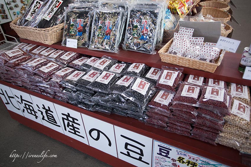 Flower Land上富良野