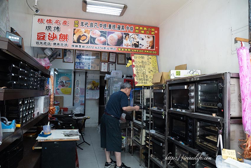 信芳餅店