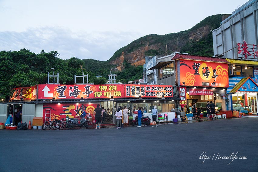 望海亭海鮮餐廳