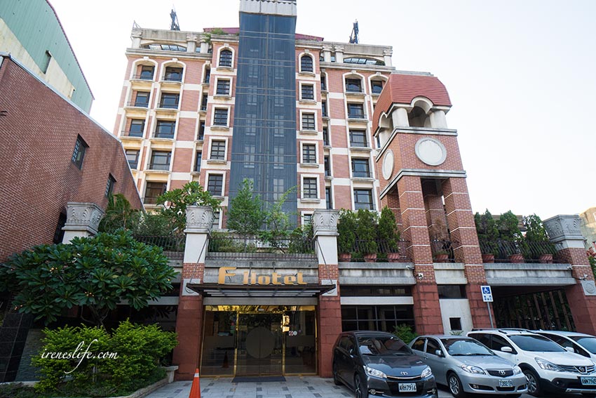 F HOTEL三義館