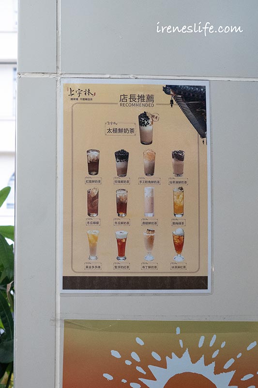 上宇林 厚鮮奶茶專門店