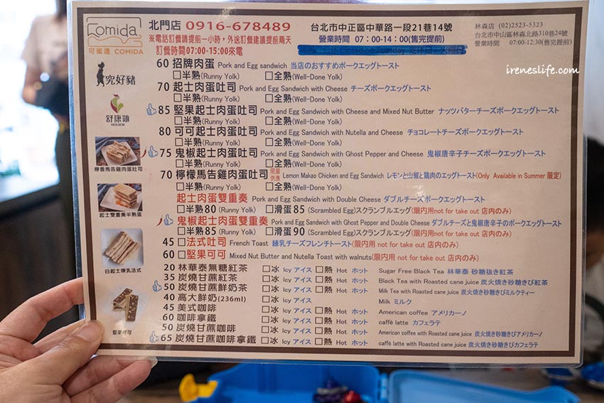 可蜜達吐司(北門店)