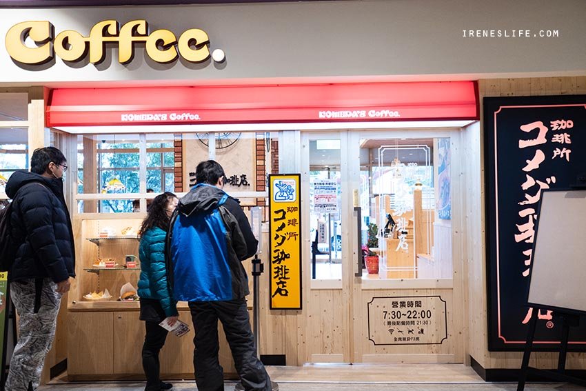 Komeda's Coffee 客美多咖啡